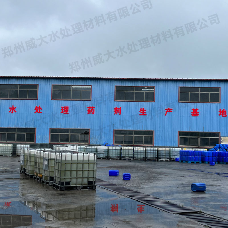 歡迎參觀鄭州威大活性炭聚丙烯酰胺等凈水材料廠家化驗(yàn)室